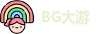 BG大游